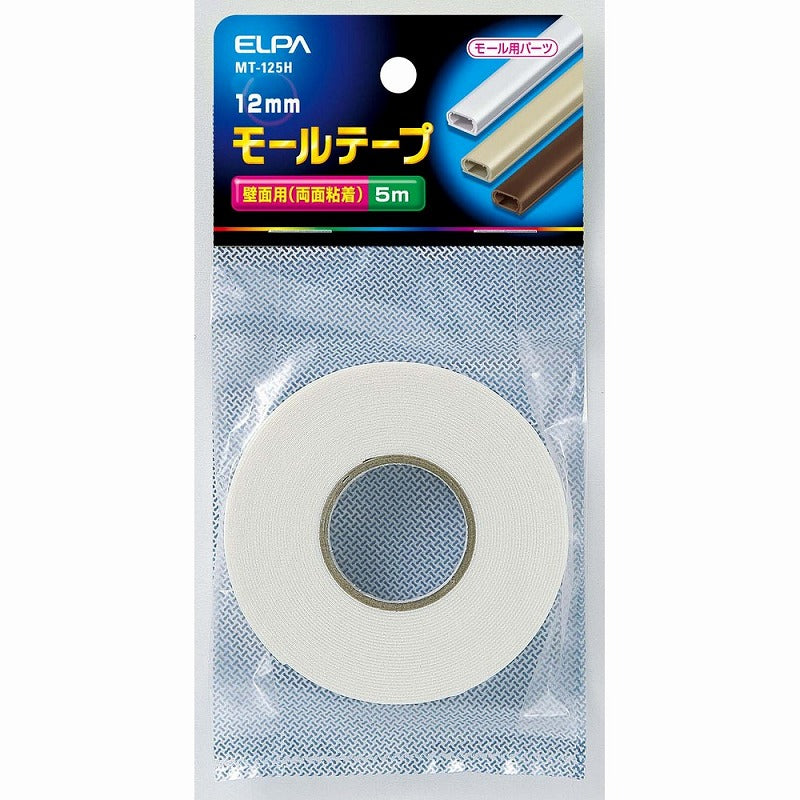 【メール便対応】朝日電器（ELPA）　モールテープ 12mm×5m　【品番：MT-125H】