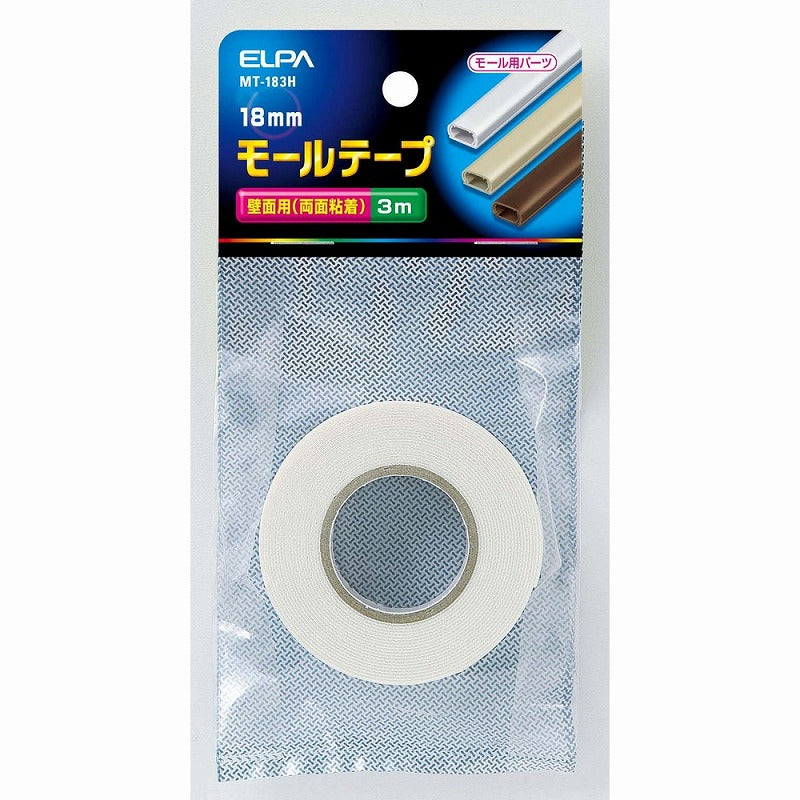 【メール便対応】朝日電器（ELPA）　モールテープ 18mm×3m　【品番：MT-183H】