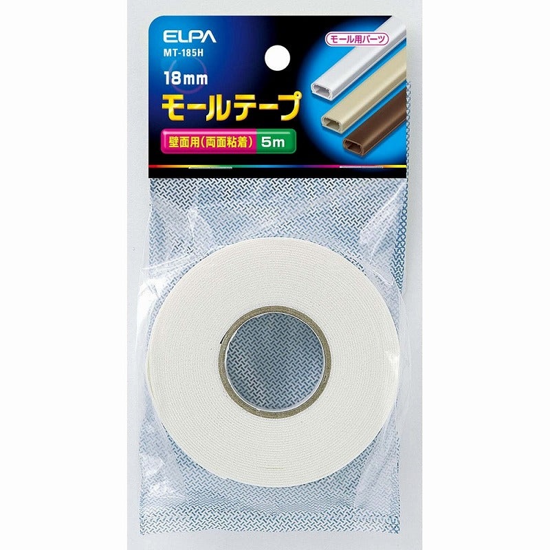 【メール便対応】朝日電器（ELPA）　モールテープ 18mm×5m　【品番：MT-185H】