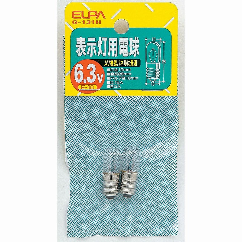 朝日電器（ELPA）　表示灯用電球 6.3V E10　クリア　【品番：G-131H】