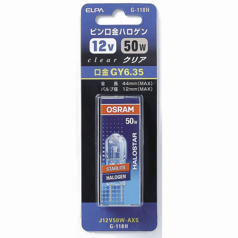【メール便対応】朝日電器（ELPA）　ピン口金ハロゲン Jタイプ 50W GY6.35　クリア　【品番：G-118H】