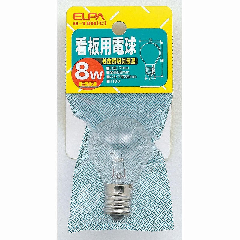朝日電器（ELPA）　看板用電球 8W E17　クリア　【品番：G-18H】