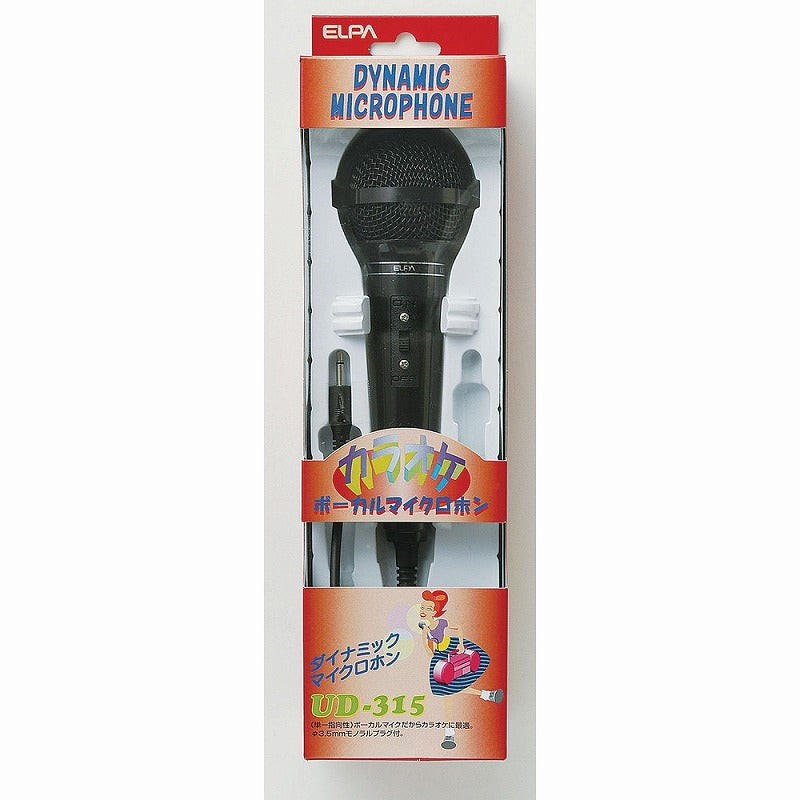 朝日電器（ELPA）　ダイナミックマイクロホン　【品番：UD-315（BK）】
