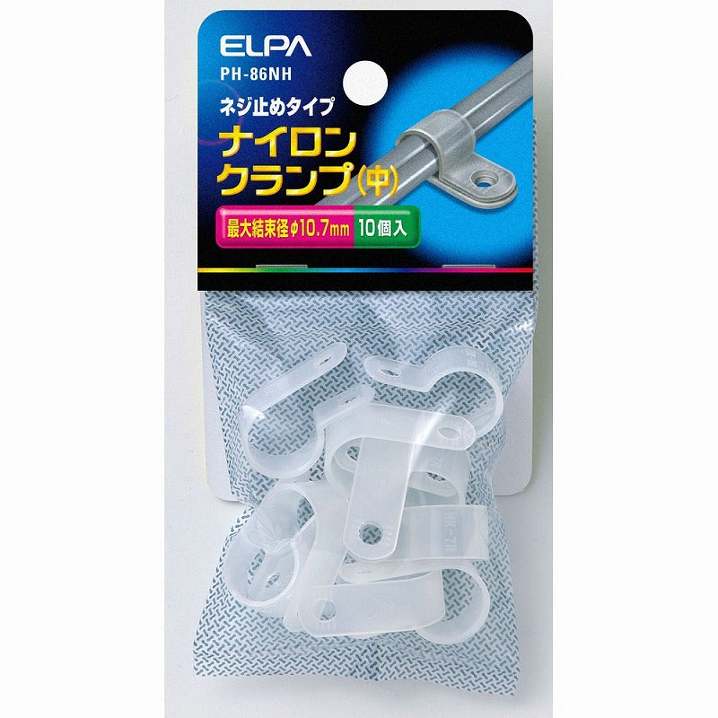 【メール便対応】朝日電器（ELPA）　ナイロンクランプ（ビス止めタイプ） 最大結束径10.7mm　クリア　【品番：PH-86NH】