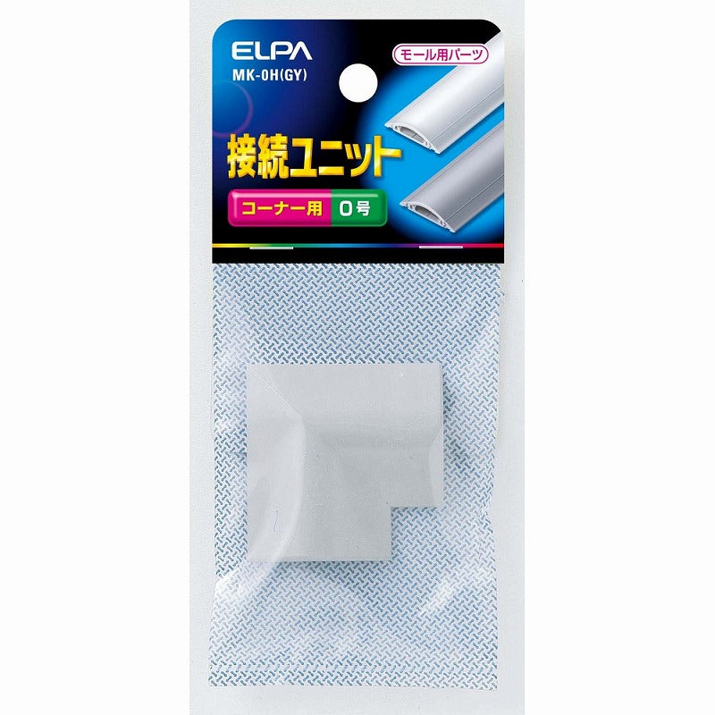 【メール便対応】朝日電器（ELPA）　UDプロテクター用0号マガリ　グレー　【品番：MK-0H（GY）】