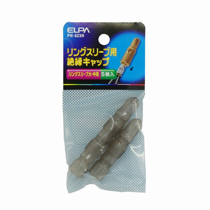 【メール便対応】朝日電器（ELPA）　リングスリーブ用絶縁キャップ リングスリーブ大・中用　【品番：PH-623H】