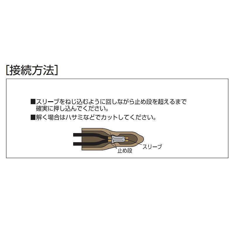 【メール便対応】朝日電器（ELPA）　リングスリーブ用絶縁キャップ リングスリーブ大・中用　【品番：PH-623H】