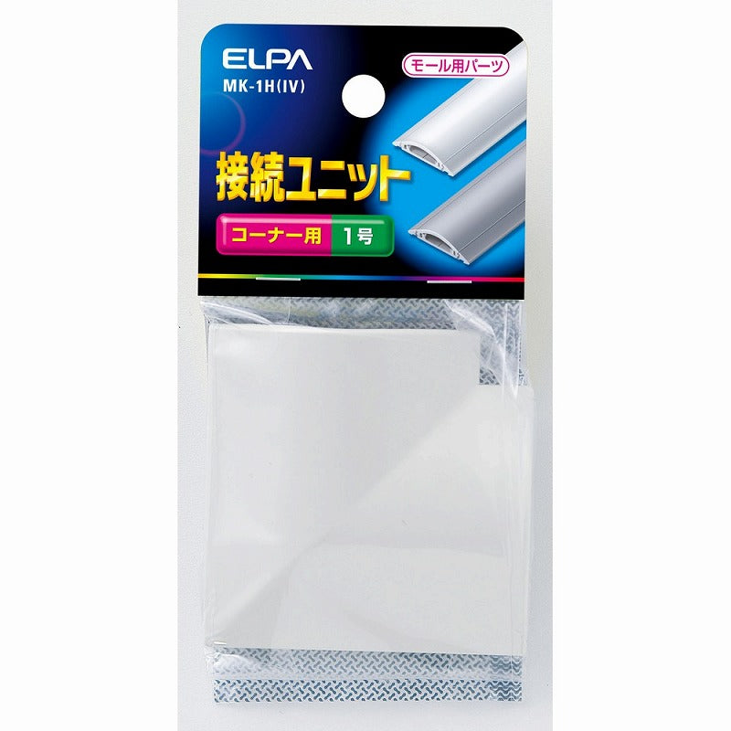 【メール便対応】朝日電器（ELPA）　UDプロテクター用1号マガリ　アイボリー　【品番：MK-1H（IV）】