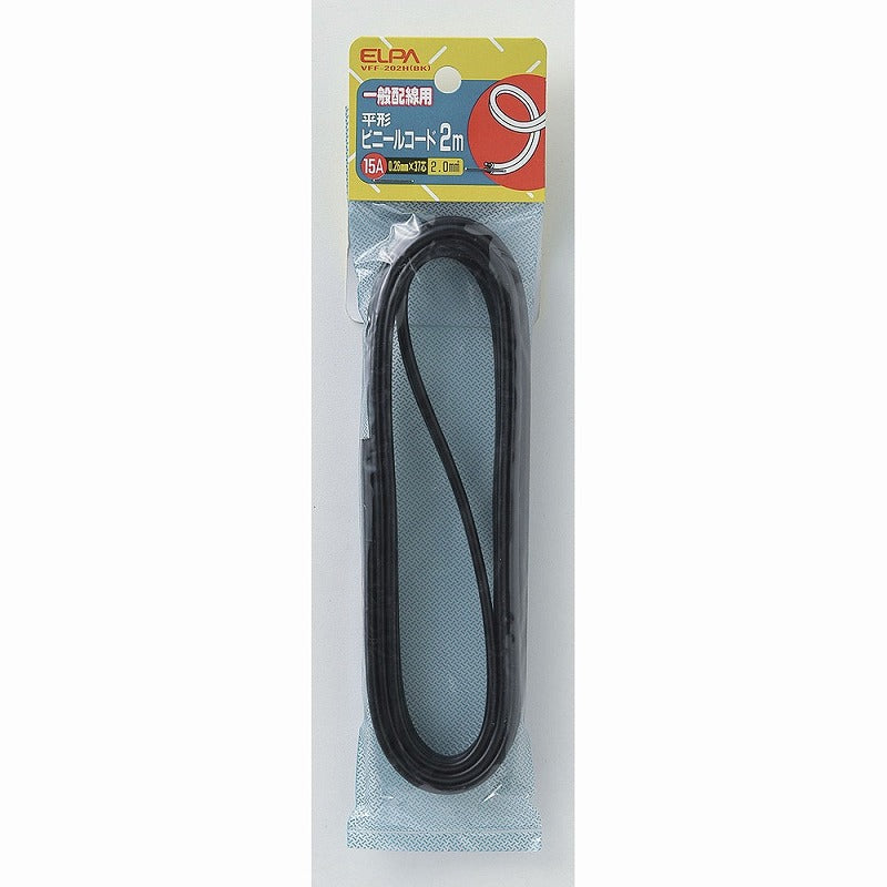 【メール便対応】朝日電器（ELPA）　平形ビニールコード 2m　ブラック　【品番：VFF-202H（BK）】