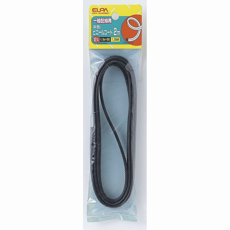 【メール便対応】朝日電器（ELPA）　平形ビニールコード 2m　ブラック　【品番：VFF-2LH（BK）】