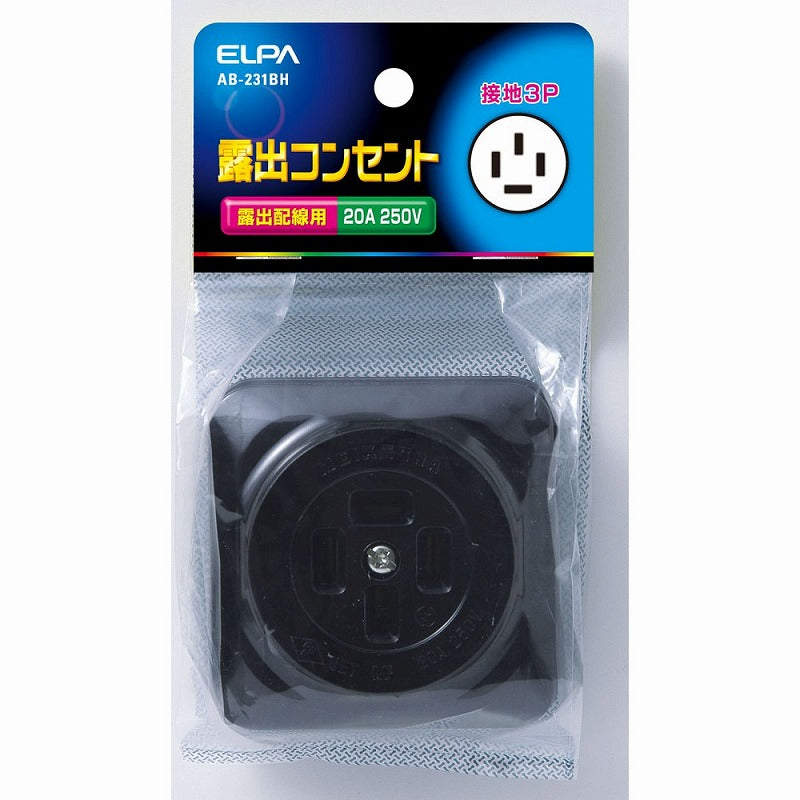 朝日電器（ELPA）　露出コンセント接地3P 20A 250V　【品番：AB-231BH】