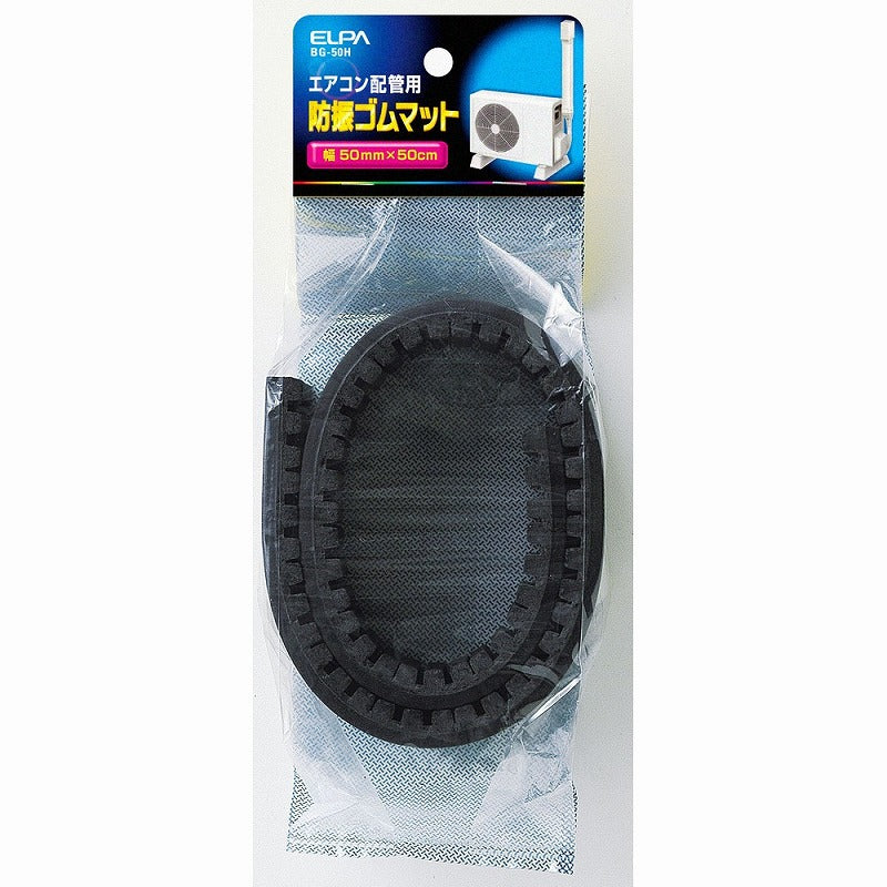 朝日電器（ELPA）　防振ゴムマット　【品番：BG-50H】