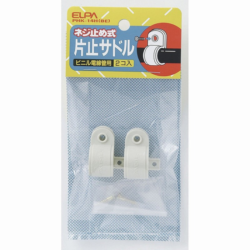 【メール便対応】朝日電器（ELPA）　ネジ止め式片止サドル ビニル電線管用　ベージュ　【品番：PHK-14H（BE）】