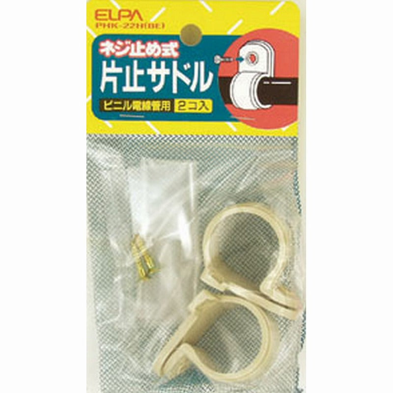 【メール便対応】朝日電器（ELPA）　ネジ止め式片止サドル ビニル電線管用　ベージュ　【品番：PHK-22H（BE）】