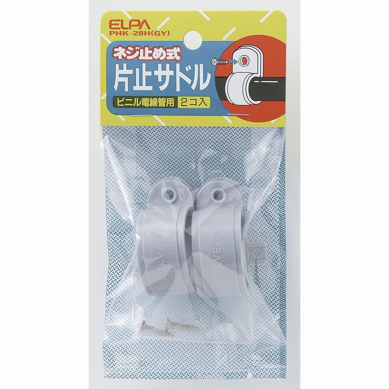 【メール便対応】朝日電器（ELPA）　ネジ止め式片止サドル ビニル電線管用　グレー　【品番：PHK-28H（GY）】