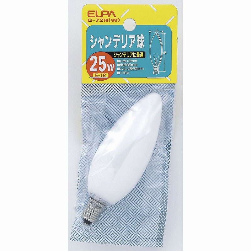 朝日電器（ELPA）　シャンデリア球 25W E12　ホワイト　【品番：G-72H（W）】