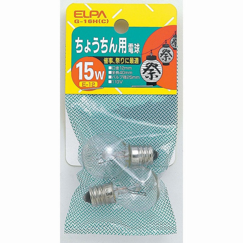 朝日電器（ELPA）　ちょうちん用電球 15W E12 2個入　クリア　【品番：G-16H（C）】