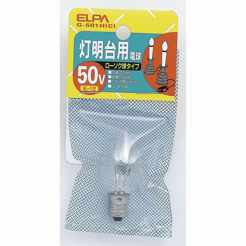 朝日電器（ELPA）　灯明台用電球 ローソク球タイプ 50V E12　クリア　【品番：G-501H（C）】○