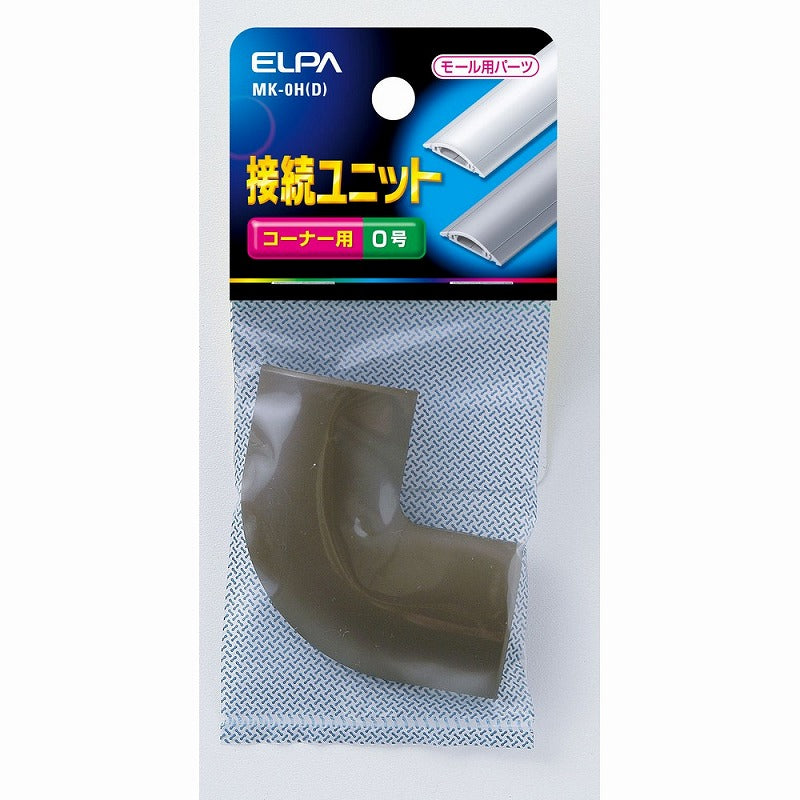 【メール便対応】朝日電器（ELPA）　フローリング太郎用0号マガリ　ダーク　【品番：MK-0H（D）】