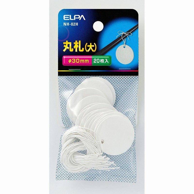 【メール便対応】朝日電器（ELPA）　丸札（大）　【品番：NH-02H】