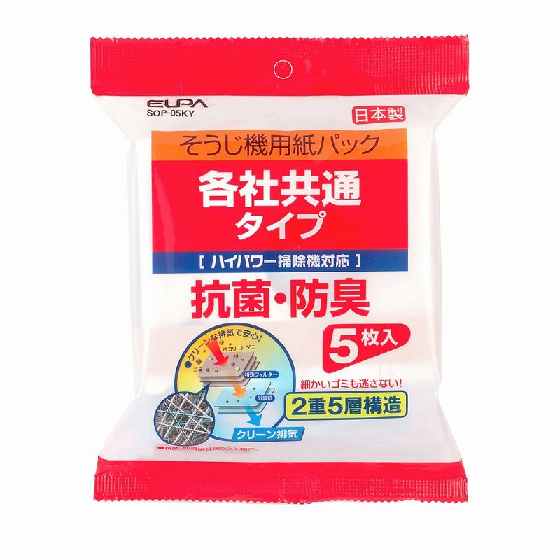 朝日電器（ELPA）　各社共通紙パック （5枚入）　【品番：SOP-05KY】