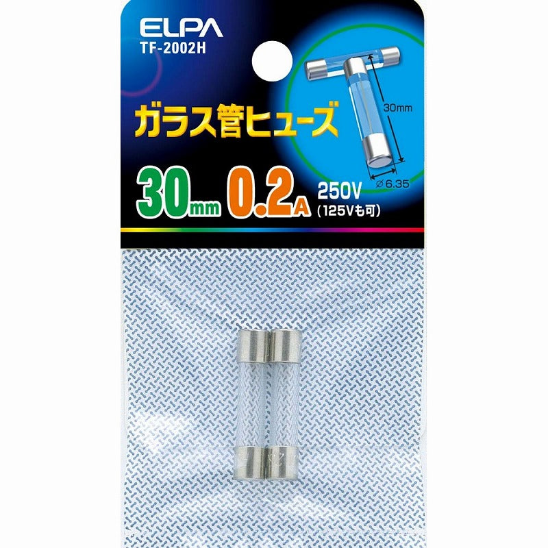 朝日電器（ELPA）　ガラス管ヒューズ 30mm 250V 0.2A　【品番：TF-2002H】