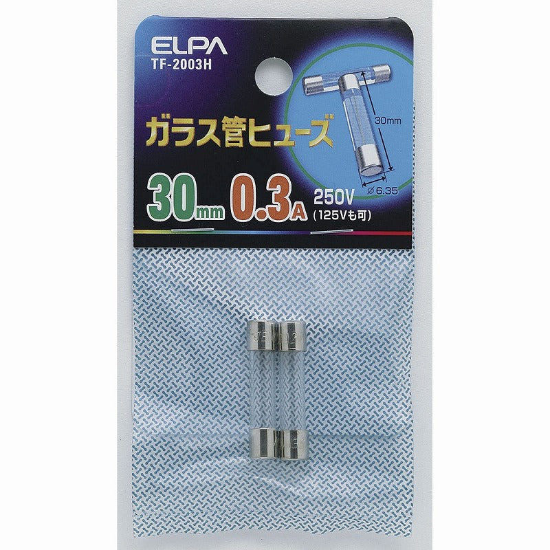 朝日電器（ELPA）　ガラス管ヒューズ 30mm 250V 0.3A　【品番：TF-2003H】