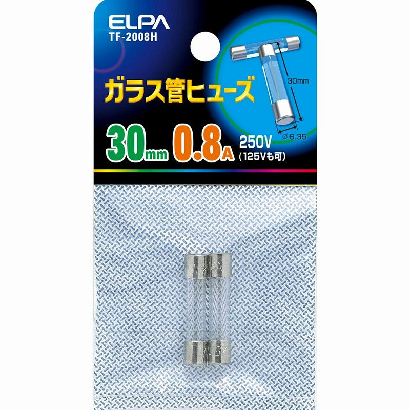 朝日電器（ELPA）　ガラス管ヒューズ 30mm 250V 0.8A　【品番：TF-2008H】