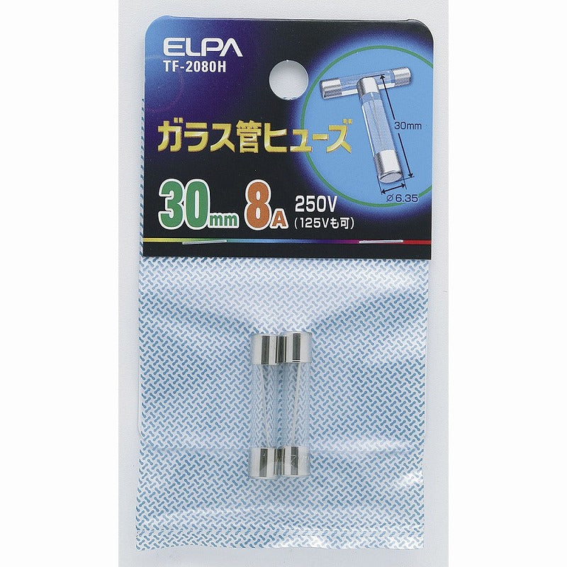 朝日電器（ELPA）　ガラス管ヒューズ 30mm 250V 8A　【品番：TF-2080H】