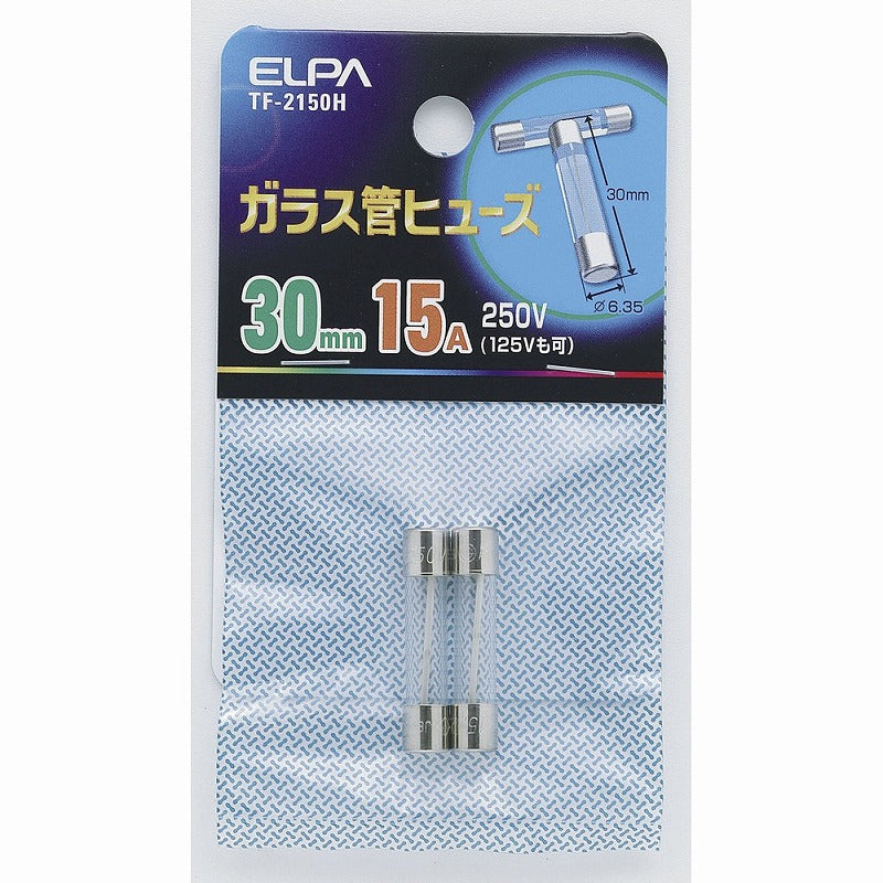 朝日電器（ELPA）　ガラス管ヒューズ 30mm 250V 15A　【品番：TF-2150H】