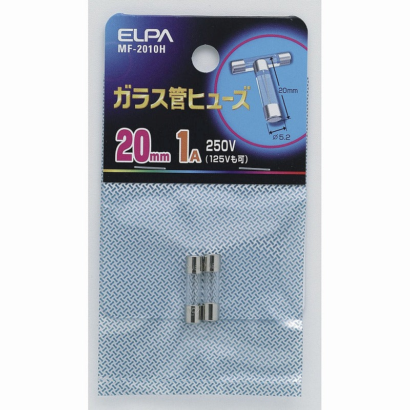 朝日電器（ELPA）　ガラス管ヒューズ 20mm 250V 1A　【品番：MF-2010H】
