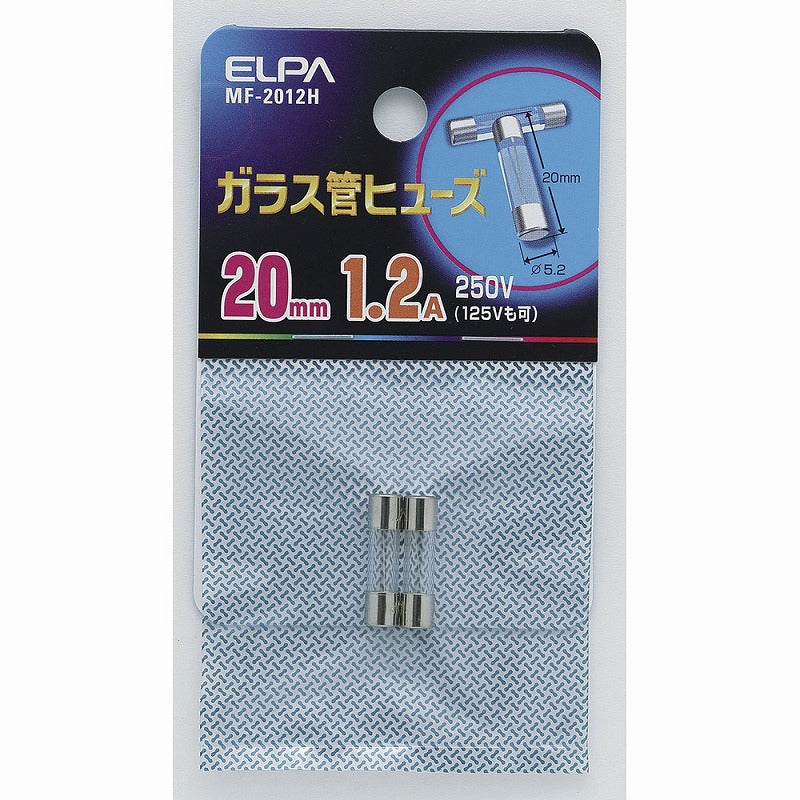 朝日電器（ELPA）　ガラス管ヒューズ 20mm 250V 1.2A　【品番：MF-2012H】