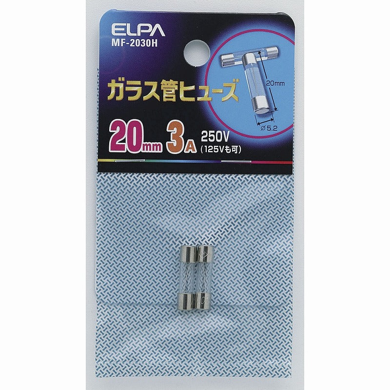朝日電器（ELPA）　ガラス管ヒューズ 20mm 250V 3A　【品番：MF-2030H】