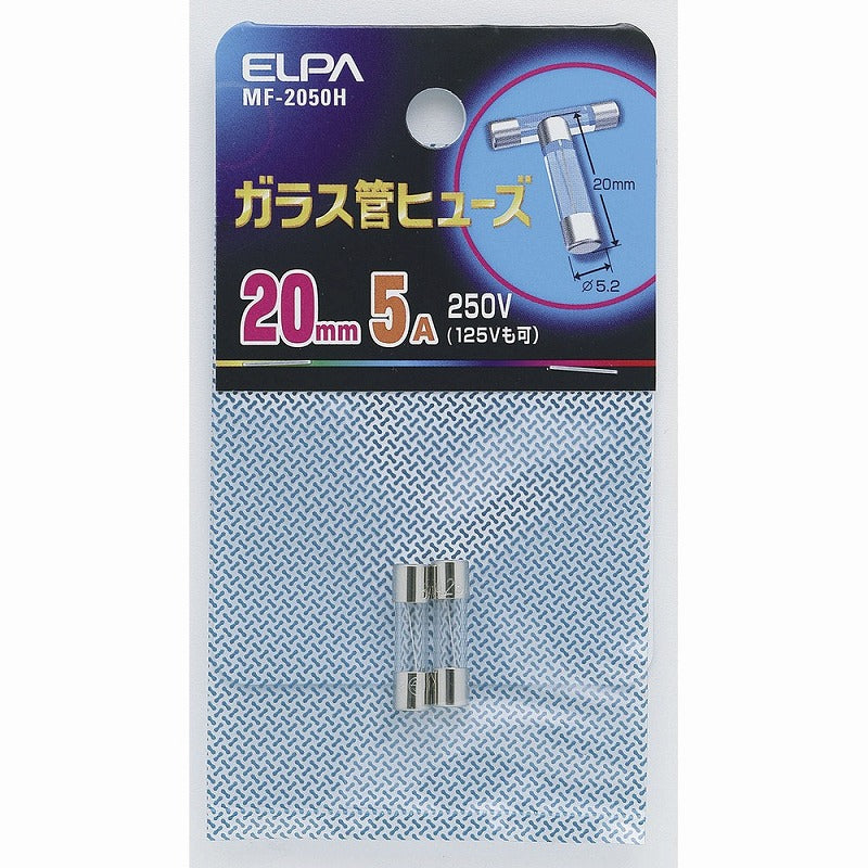 朝日電器（ELPA）　ガラス管ヒューズ 20mm 250V 5A　【品番：MF-2050H】