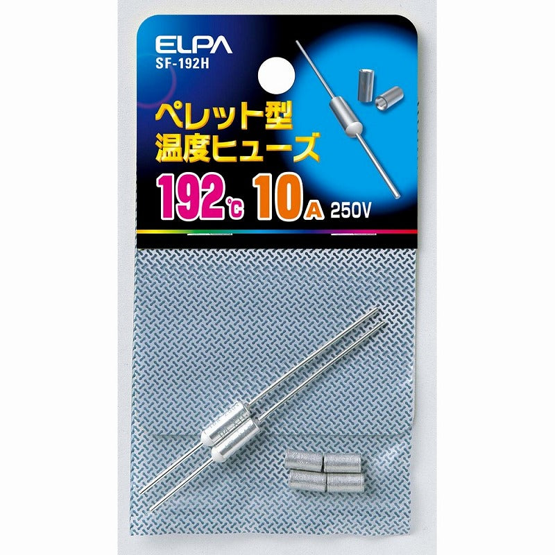 【メール便対応】朝日電器（ELPA）　ペレット型温度ヒューズ 192℃　【品番：SF-192H】