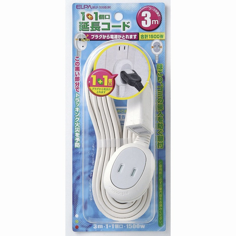 朝日電器（ELPA）　延長コード 1＋1個口 3m　ホワイト　【品番：WLP-1030B（W）】