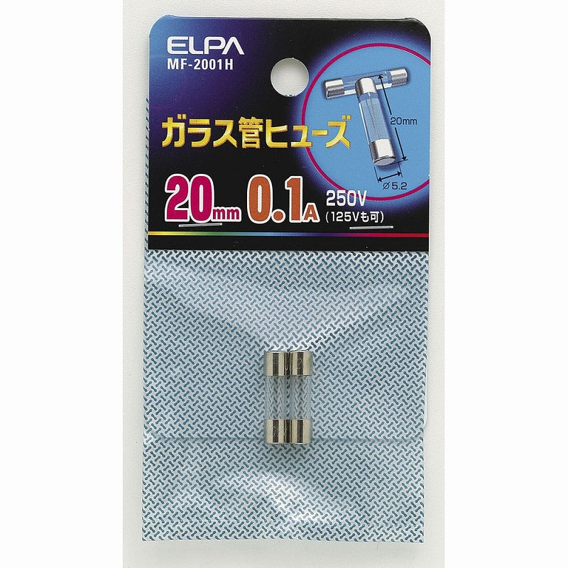 朝日電器（ELPA）　ガラス管ヒューズ 20mm 250V 0.1A　【品番：MF-2001H】