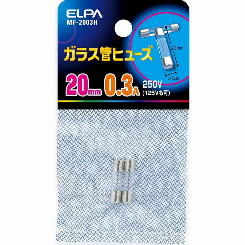 朝日電器（ELPA）　ガラス管ヒューズ 20mm 250V 0.3A　【品番：MF-2003H】