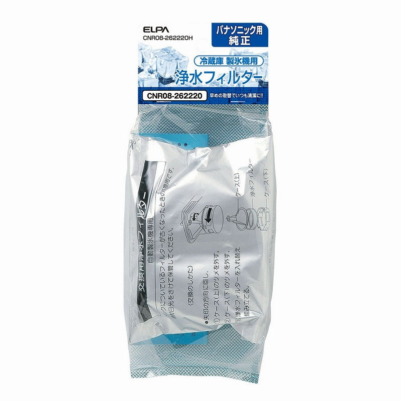 朝日電器（ELPA）　冷蔵庫浄水フィルター（パナソニック用）　【品番：CNR08-262220H】
