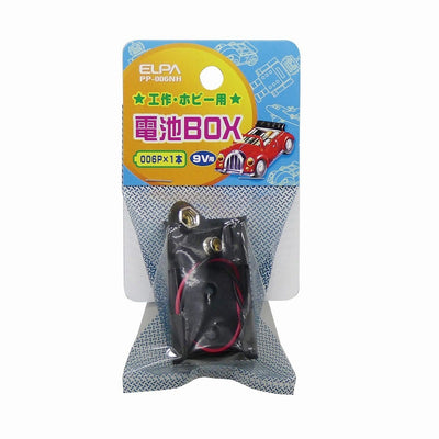 【メール便対応】朝日電器（ELPA）　電池ボックス 006P形×1本用　【品番：PP-006NH】