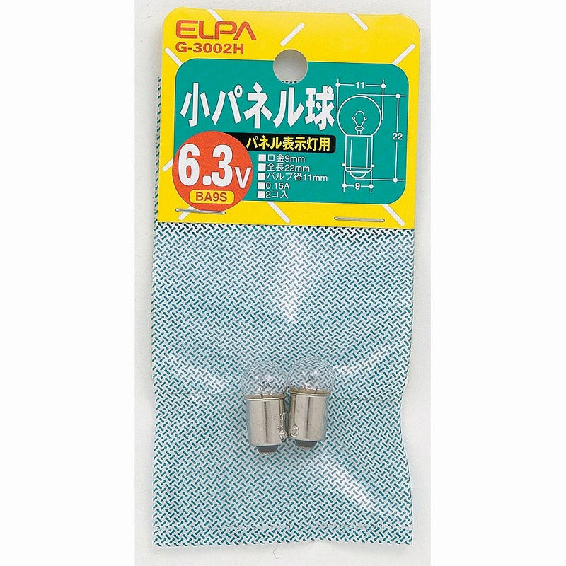 朝日電器（ELPA）　小パネル球 6.3V BA9S 2個入　クリア　【品番：G-3002H】