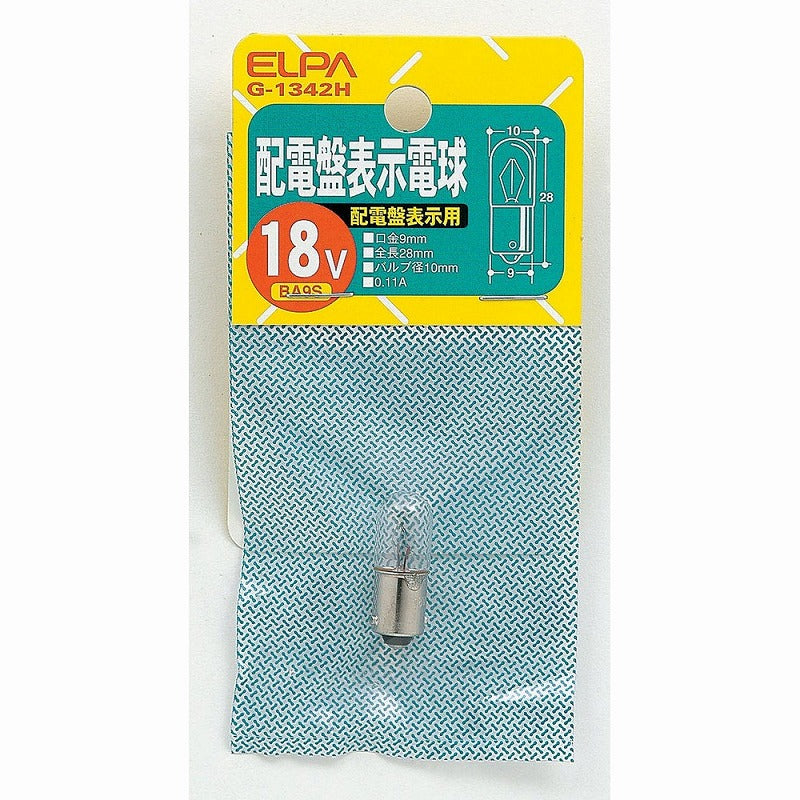 朝日電器（ELPA）　配電盤表示電球 18V BA9S　クリア　【品番：G-1342H】