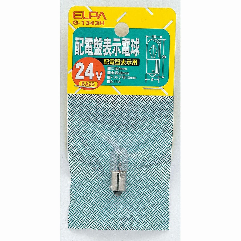 朝日電器（ELPA）　配電盤表示電球 24V BA9S　クリア　【品番：G-1343H】