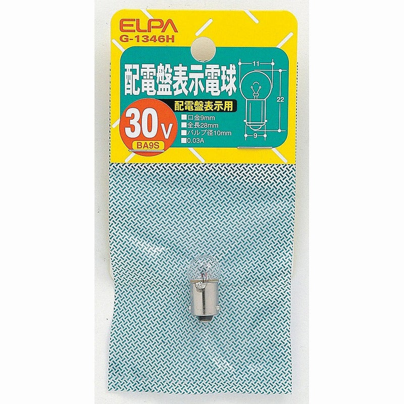 朝日電器（ELPA）　配電盤表示電球 30V BA9S　クリア　【品番：G-1346H】