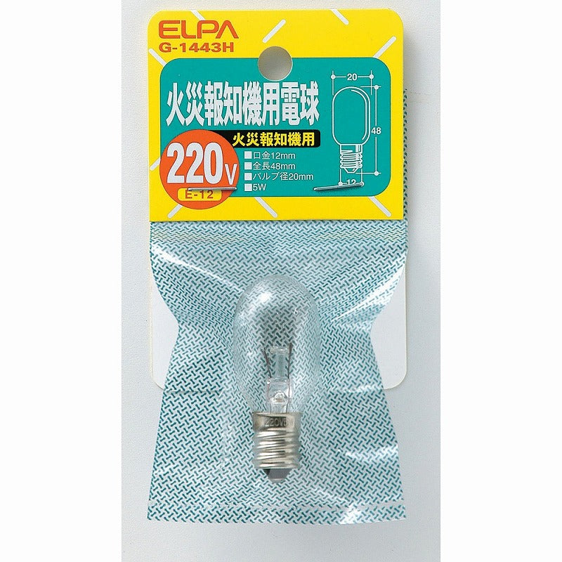 朝日電器（ELPA）　火災報知機用電球 220V E12　クリア　【品番：G-1443H】