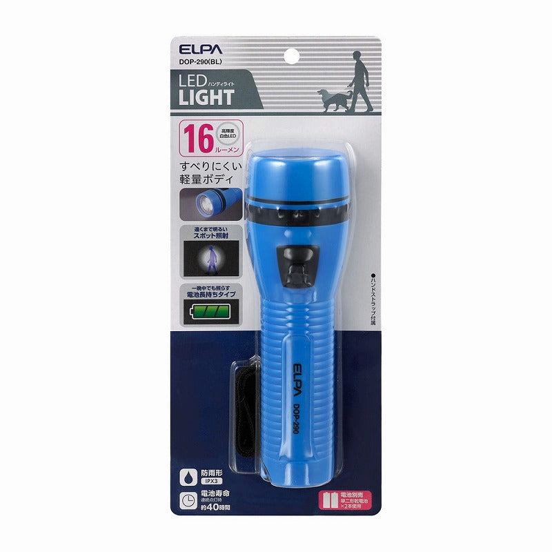 朝日電器（ELPA）　LED懐中電灯　ブルー　【品番：DOP-290（BL）】