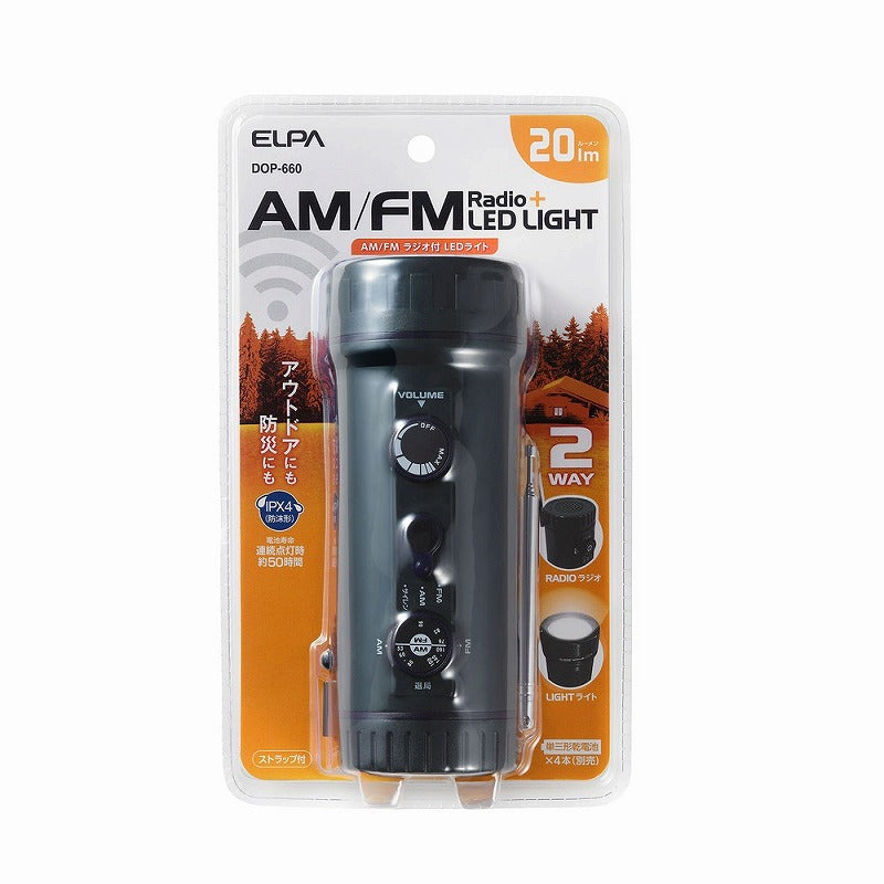 朝日電器（ELPA）　AM/FMラジオ付きLEDライト　【品番：DOP-660】