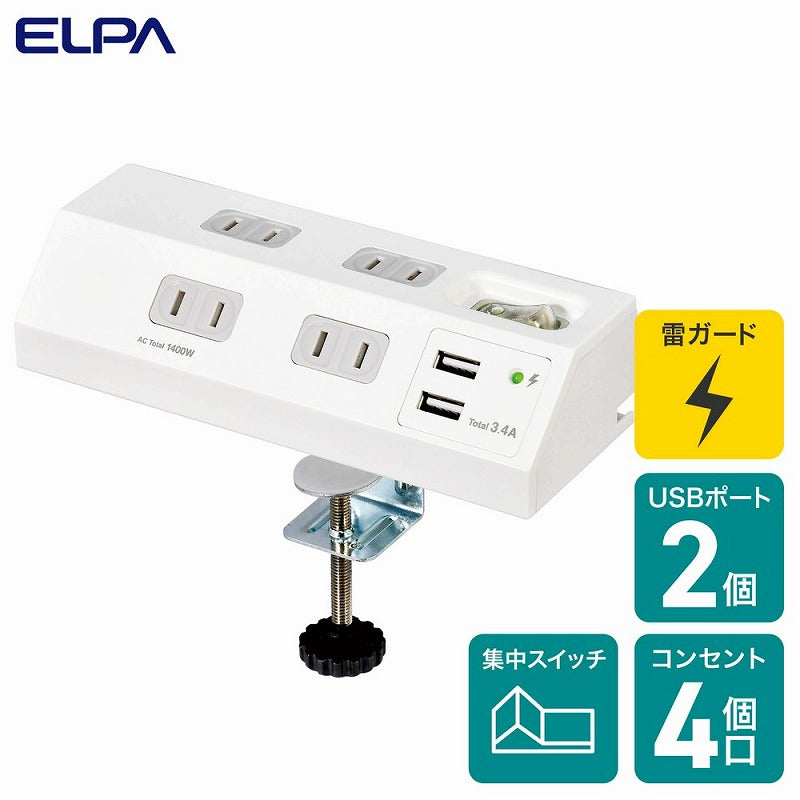 朝日電器（ELPA）　集中スイッチ付デスクUSBタップ 4個口 2ポート 2m　ホワイト　【品番：WLS-DS4232SUA（W）】