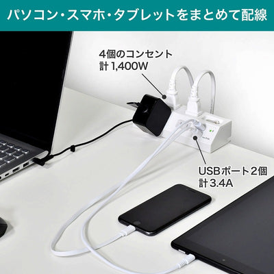 朝日電器（ELPA）　集中スイッチ付デスクUSBタップ 4個口 2ポート 2m　ホワイト　【品番：WLS-DS4232SUA（W）】