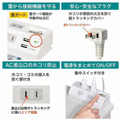 朝日電器（ELPA）　集中スイッチ付デスクUSBタップ 4個口 2ポート 2m　ホワイト　【品番：WLS-DS4232SUA（W）】